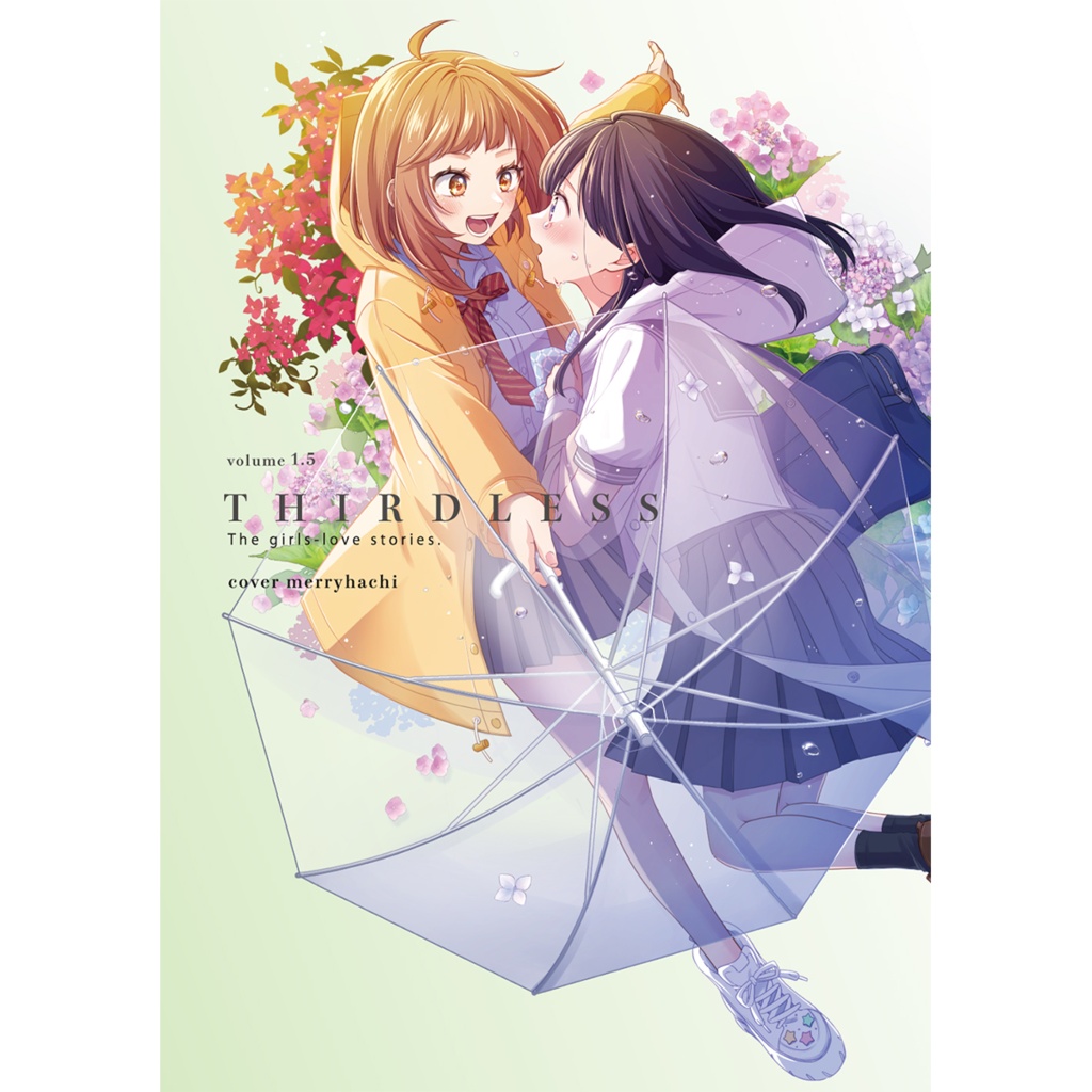 【新刊/期間限定】『THIRDLESS』vol.1.5【6/28まで】
