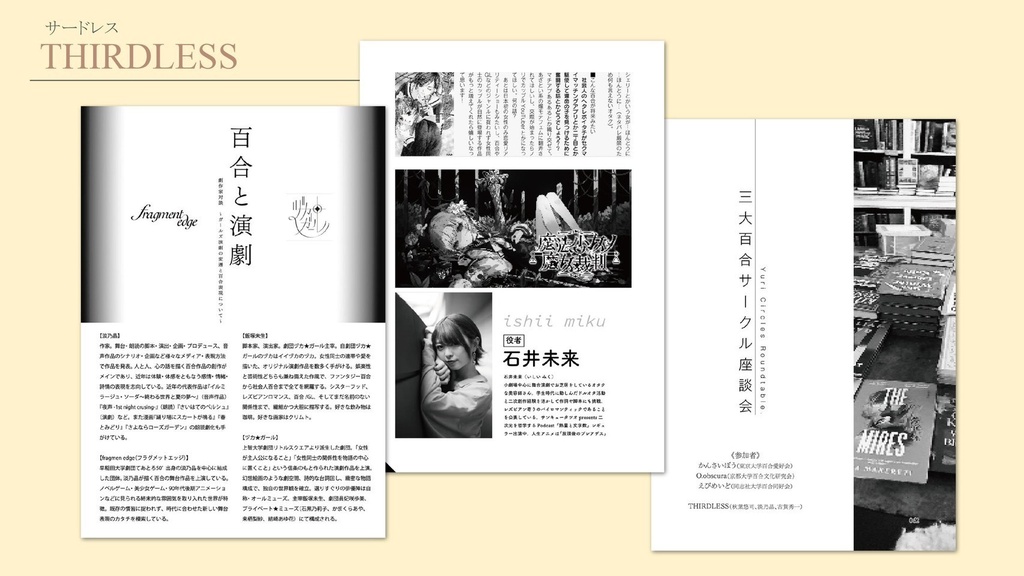 【Limited-Time Offer】THIRDLESS Vol. 1 【Available Until June 28】