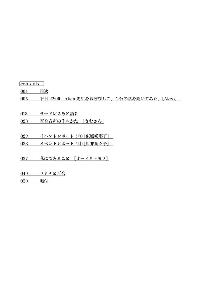 【Limited-Time Offer】 THIRDLESS Vol. 1.5 【Available Until June 28】
