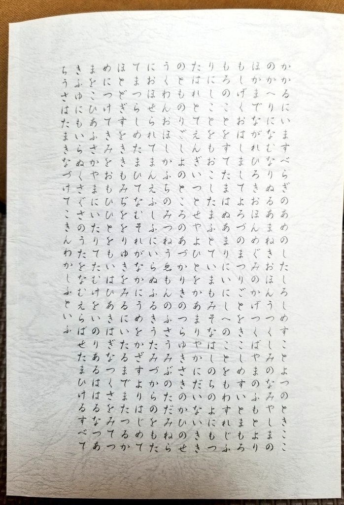 行平の刀と仲良くなるための和歌と仏の本