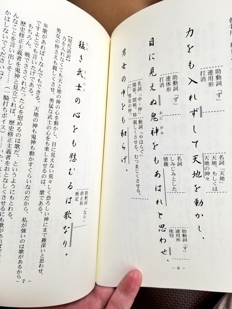 行平の刀と仲良くなるための和歌と仏の本