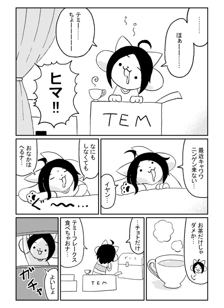 いろがようしとビュッフェ