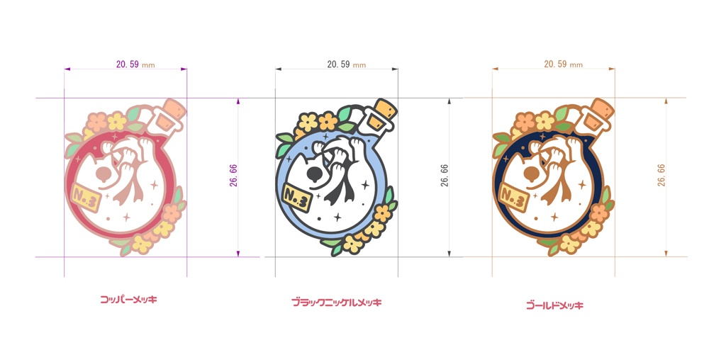 アルフィーの秘密エナメルチャーム