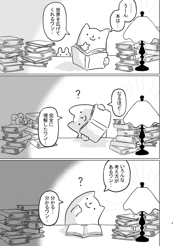 ホネのイヌまにお祭り