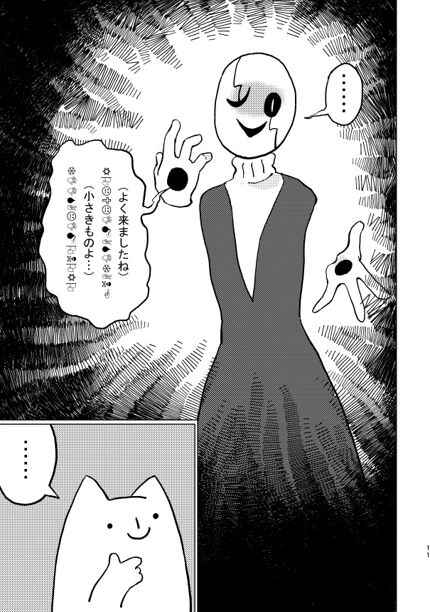 ホネのイヌまにお祭り