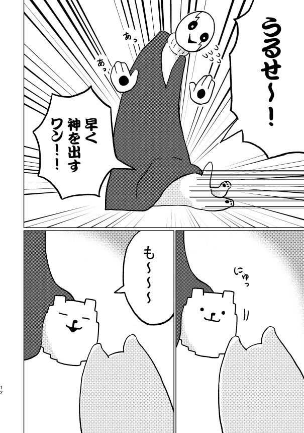 ホネのイヌまにお祭り