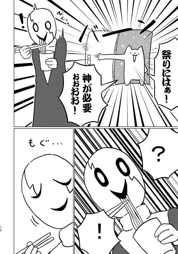 ホネのイヌまにお祭り