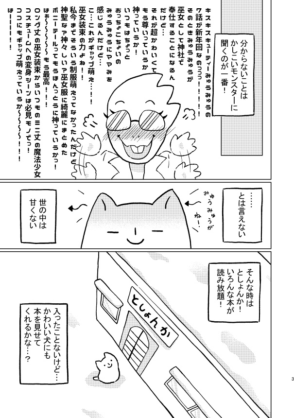 ホネのイヌまにお祭り