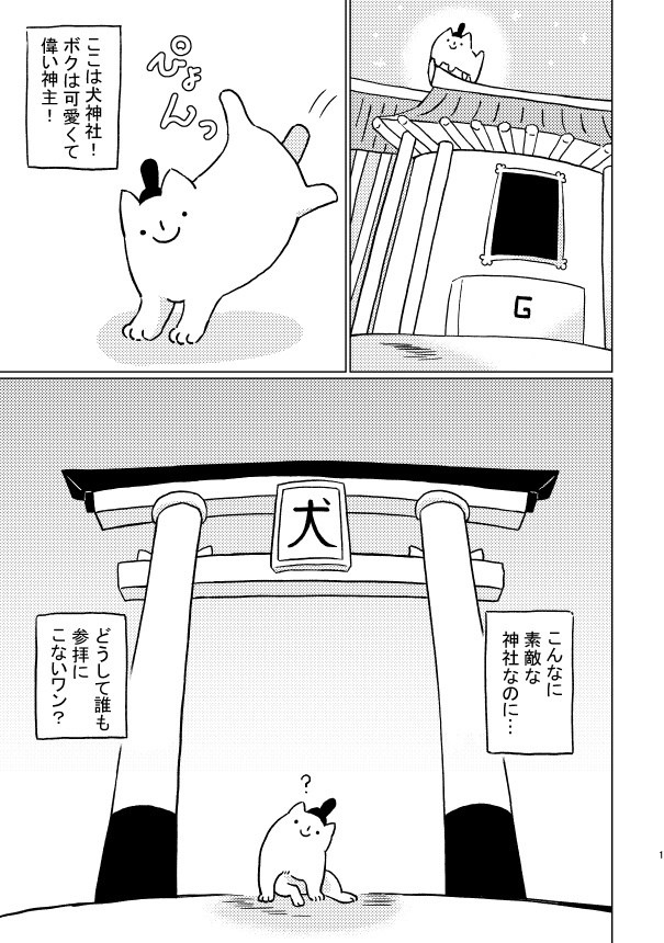 ホネのイヌまにお祭り