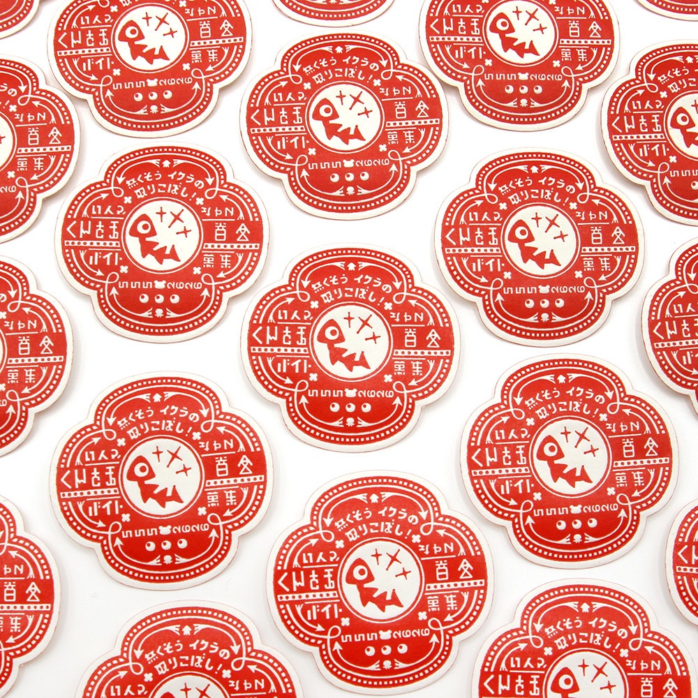 クマサン商会封緘シール