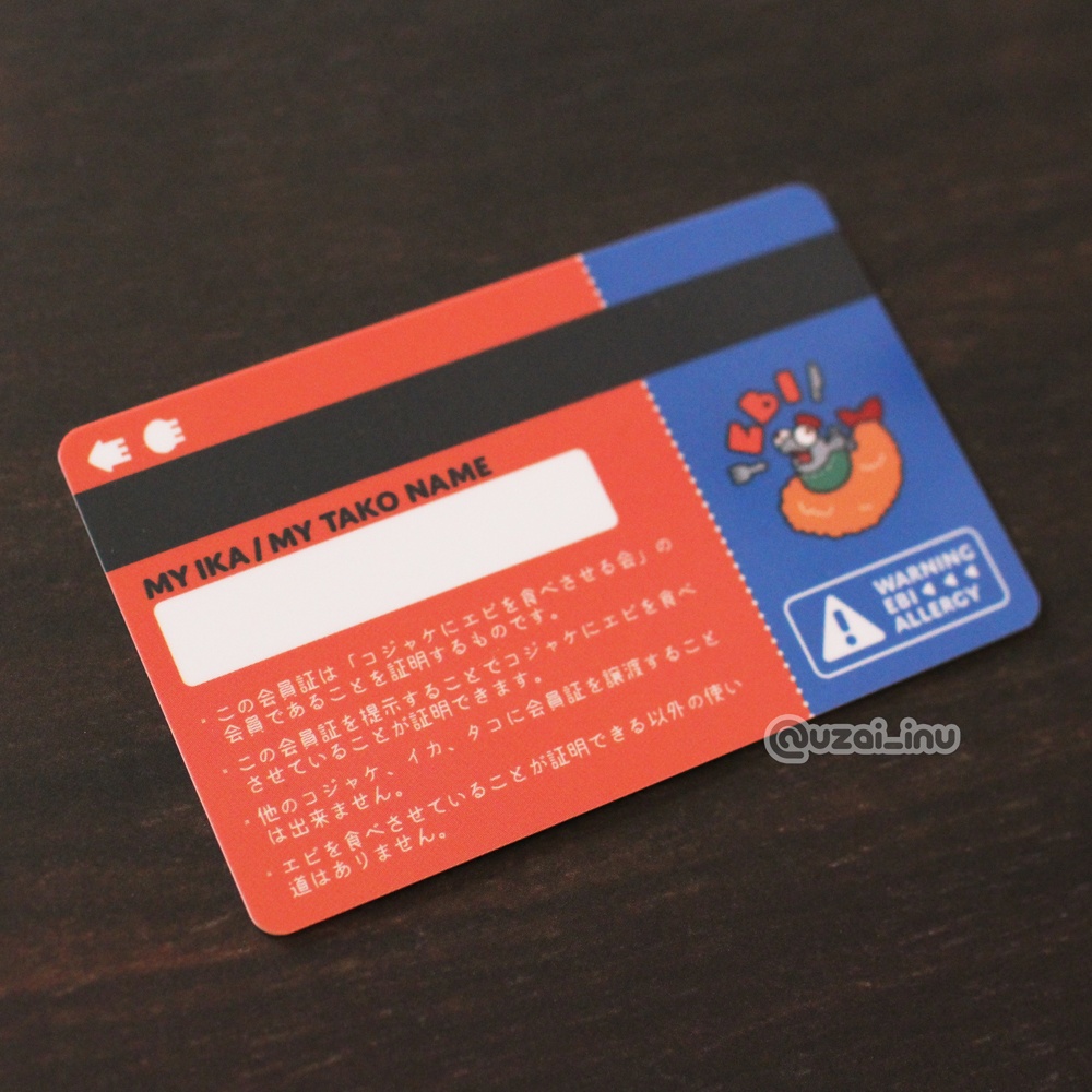 コジャケにエビを食べさせる会、会員証