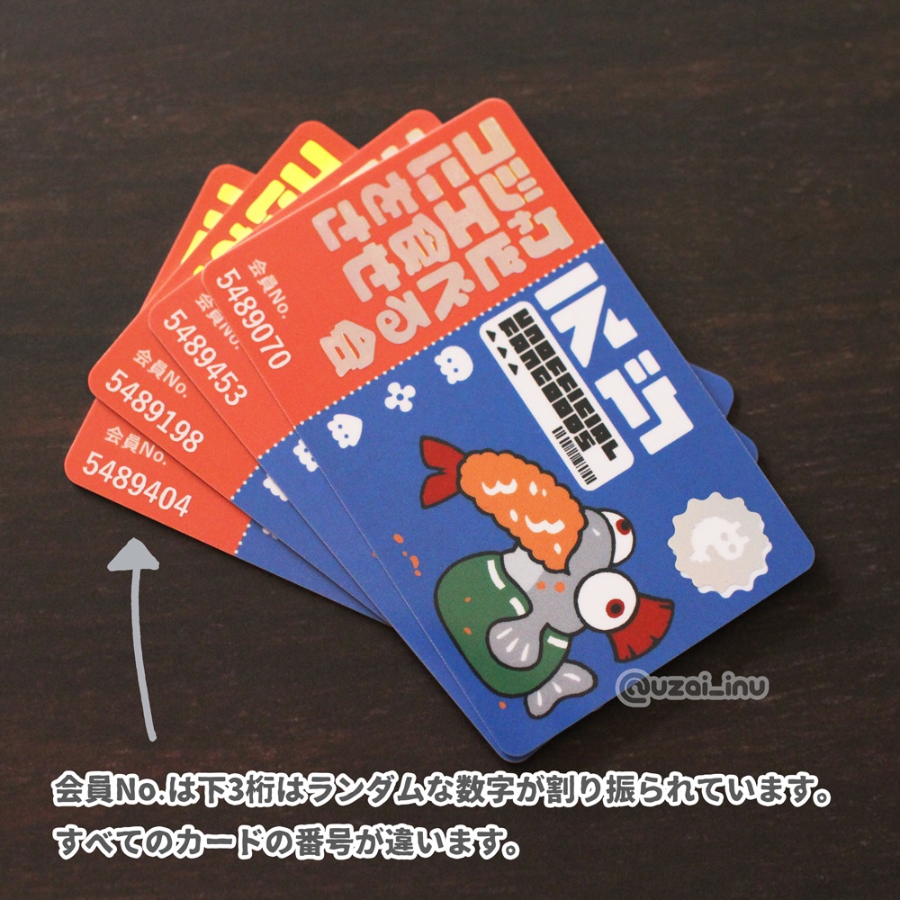 コジャケにエビを食べさせる会、会員証