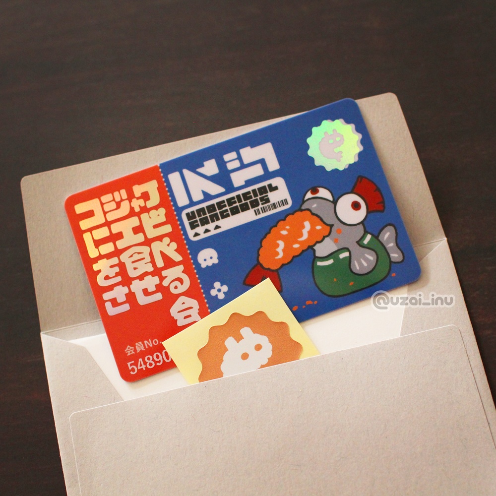 コジャケにエビを食べさせる会、会員証