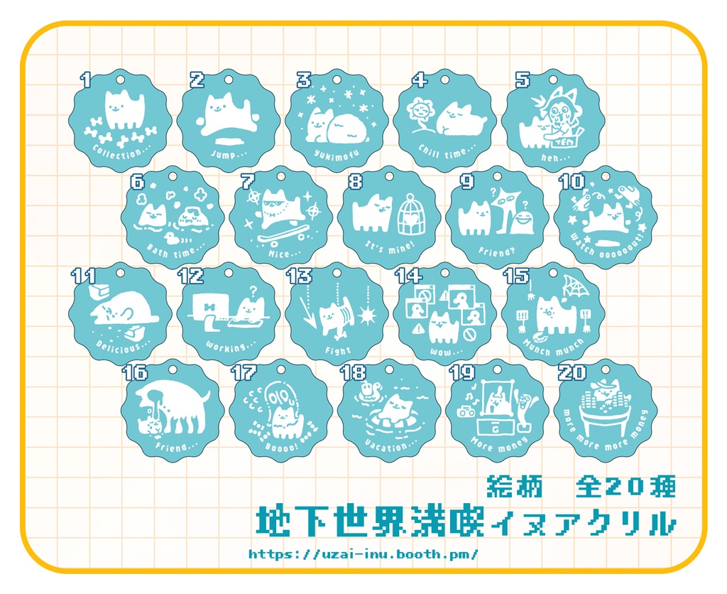 地下世界満喫イヌアクリルキーホルダー