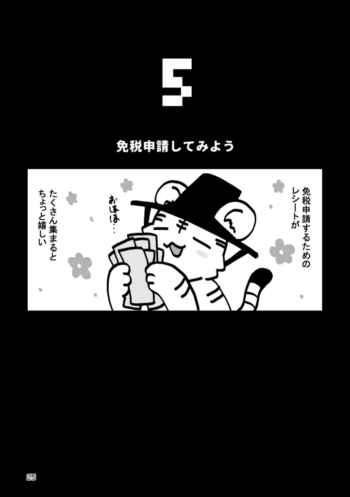 韓国旅行のためのTips