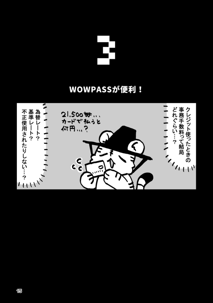 韓国旅行のためのTips