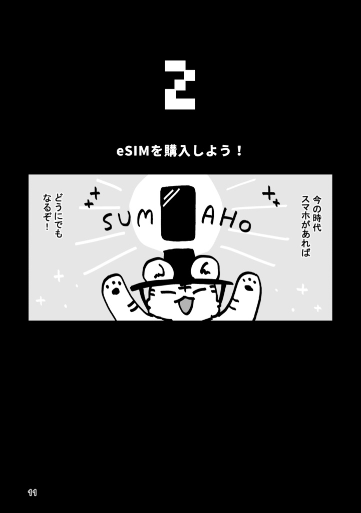 韓国旅行のためのTips