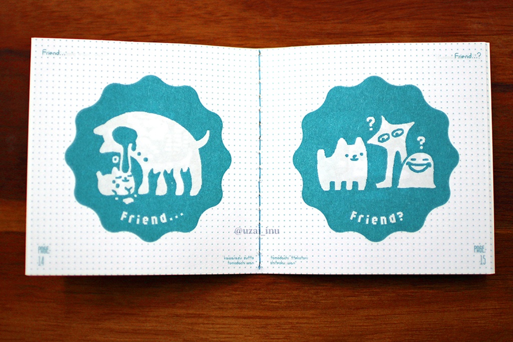 一匹のうざいイヌ