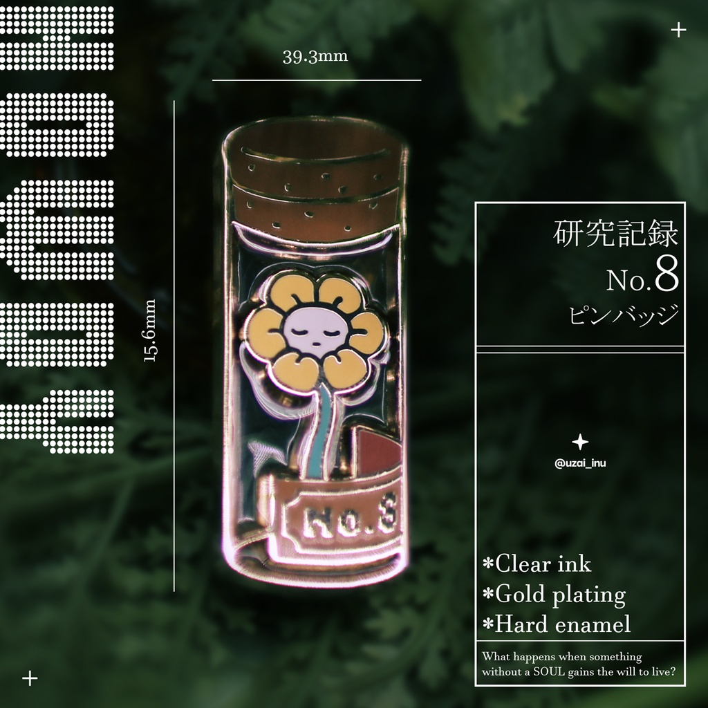 研究記録No.8のピンバッジ