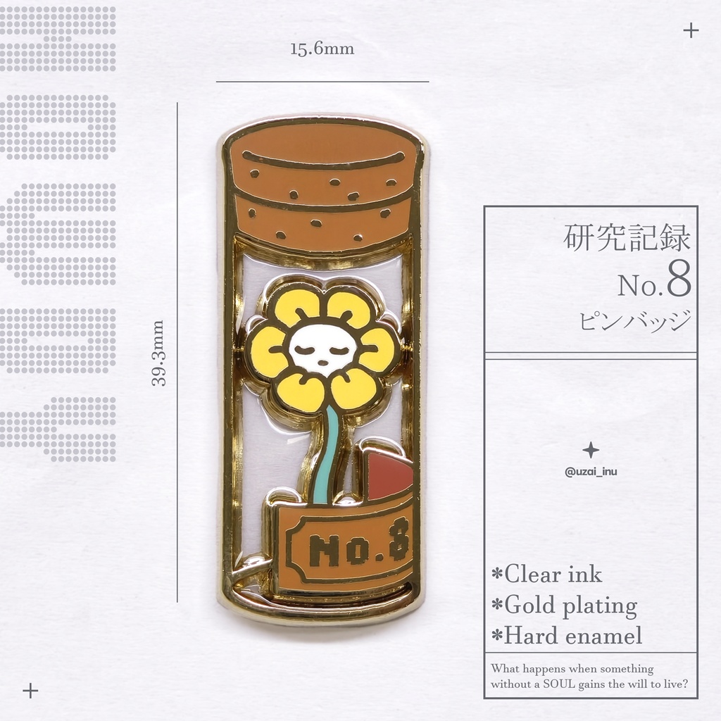 【予約】研究記録No.8のピンバッジ