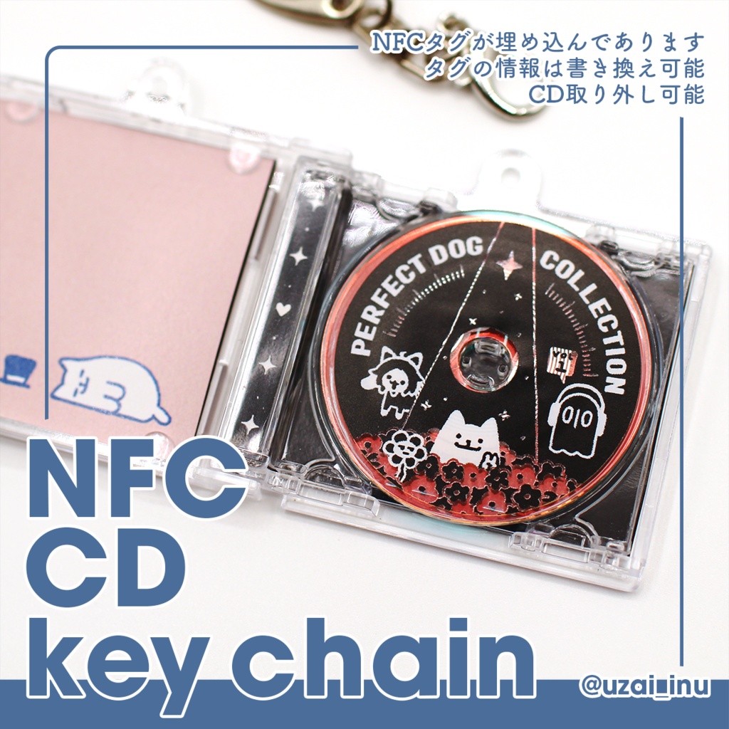 NFC CDキーホルダー