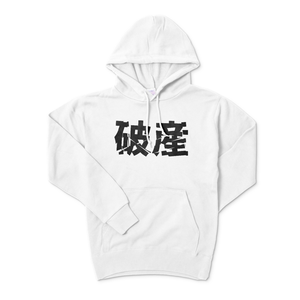 プルパーカー【破産】ホワイト