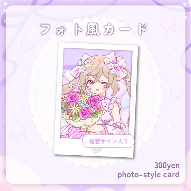熊倉ゆち誕生日記念グッズ2026【受注生産】