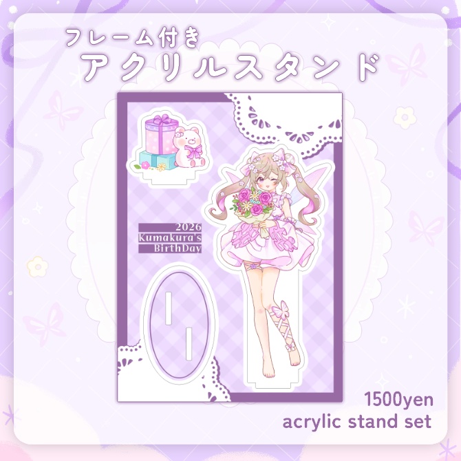 熊倉ゆち誕生日記念グッズ2026【受注生産】