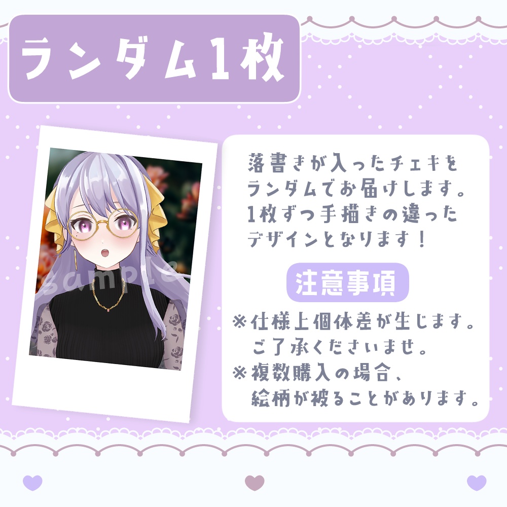 【期間限定】手描き!1周年記念のチェキ【宅島ラン】