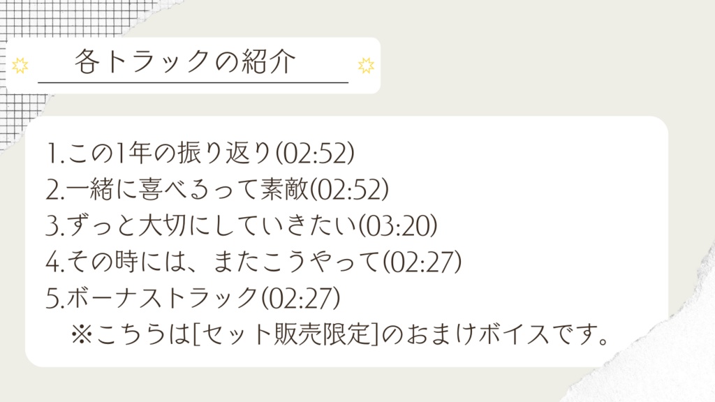 【1周年記念】活動1周年ありがとう記念ボイス【宅島ラン】