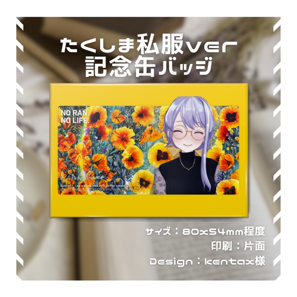 【常設】たくしま私服ver 記念缶バッジ【宅島ラン】
