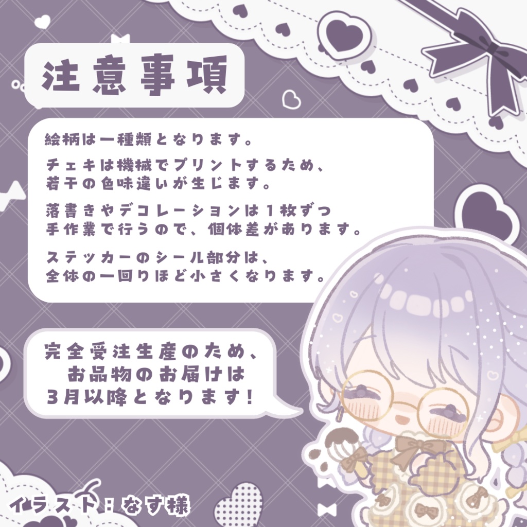 【期間限定】2025年🍫宅島ラン バレンタインデーセット【宅島ラン】