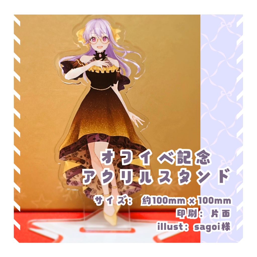 【数量限定】オフイベ記念🎊アクリルスタンド【宅島ラン】