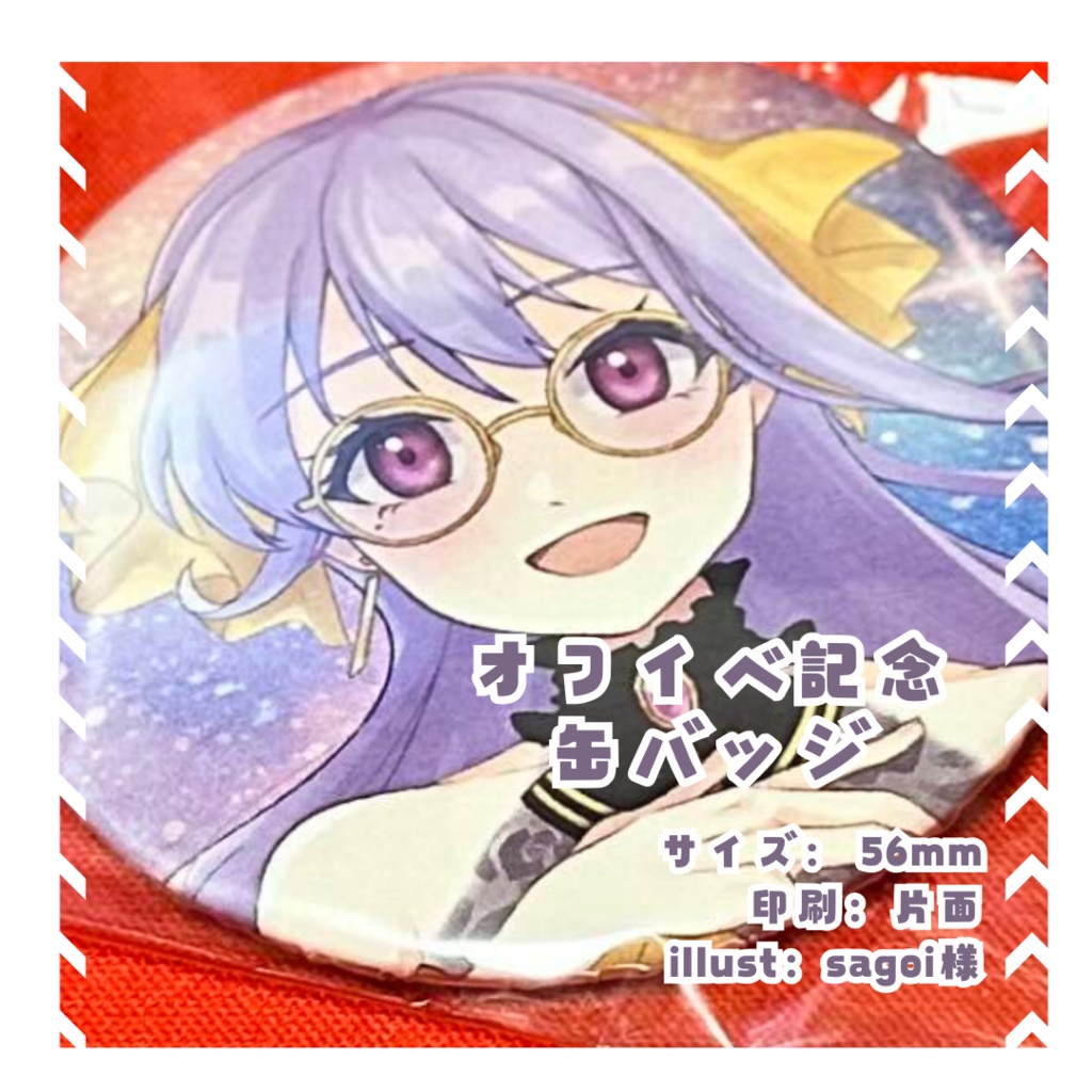 【数量限定】オフイベ記念🎊缶バッジ【宅島ラン】