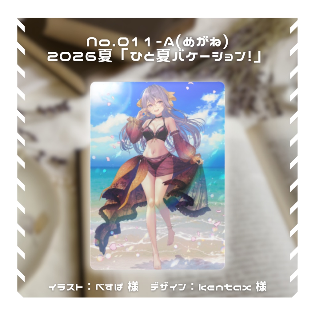 【常設/全2種】宅島ラン コレクションカード No.011【宅島ラン】
