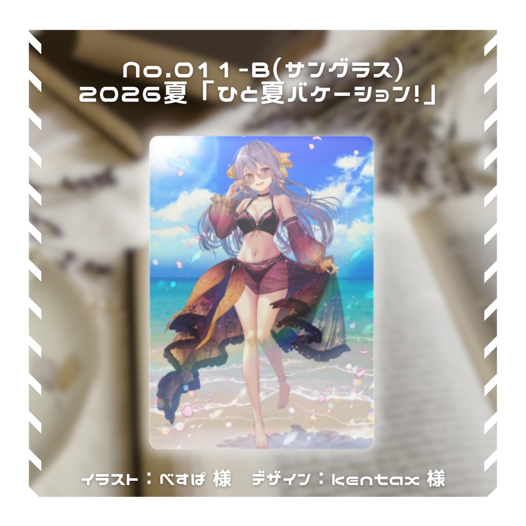 【常設/全2種】宅島ラン コレクションカード No.011【宅島ラン】
