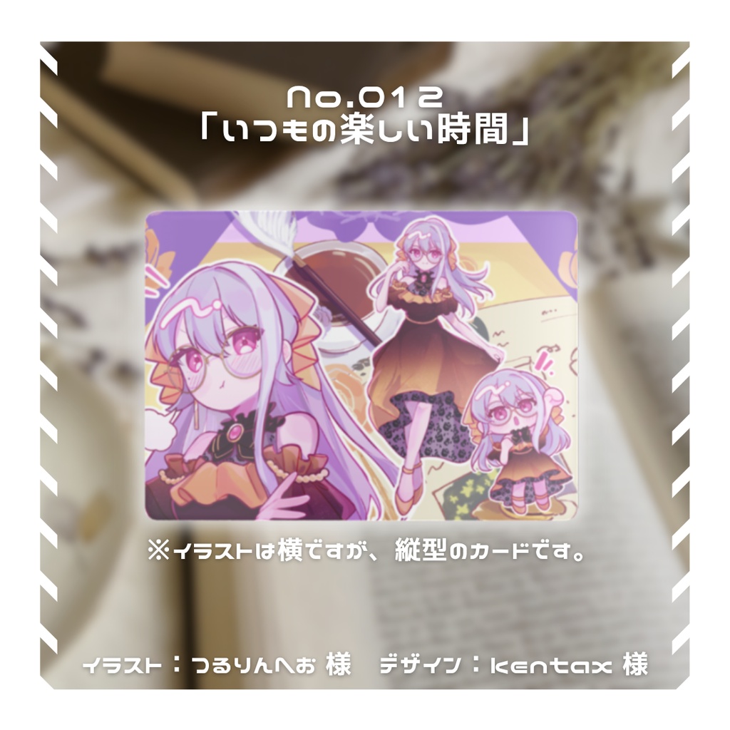 【常設/全1種】宅島ラン コレクションカード No.012【宅島ラン】