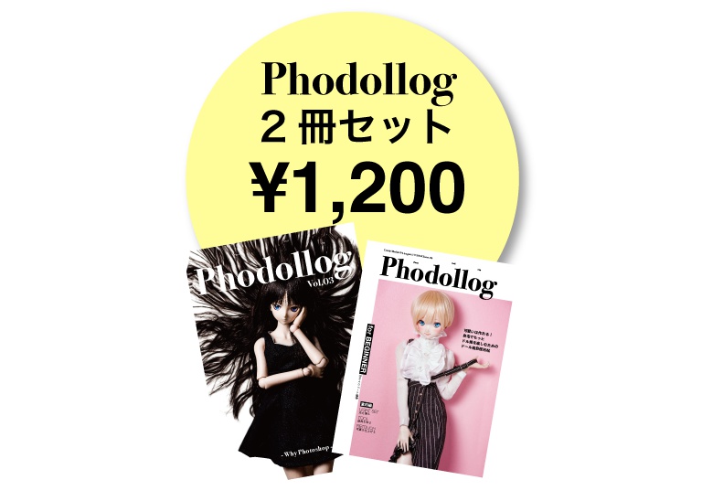Phodollogセット(BEGINNERとVol.3の２冊)