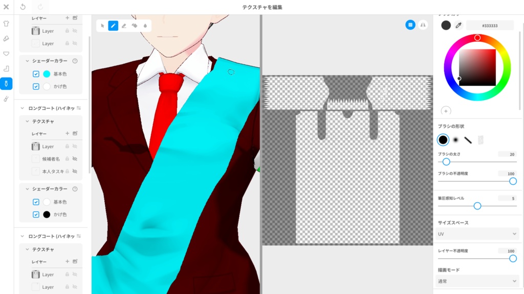 【vroid】タスキ&腕章カラーテンプレート