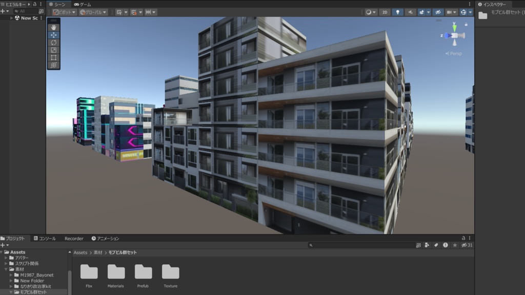 【unity】モブビル群セット【無料】