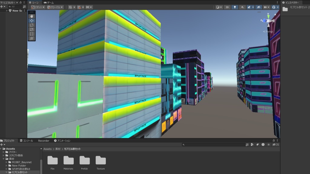 【unity】モブビル群セット【無料】