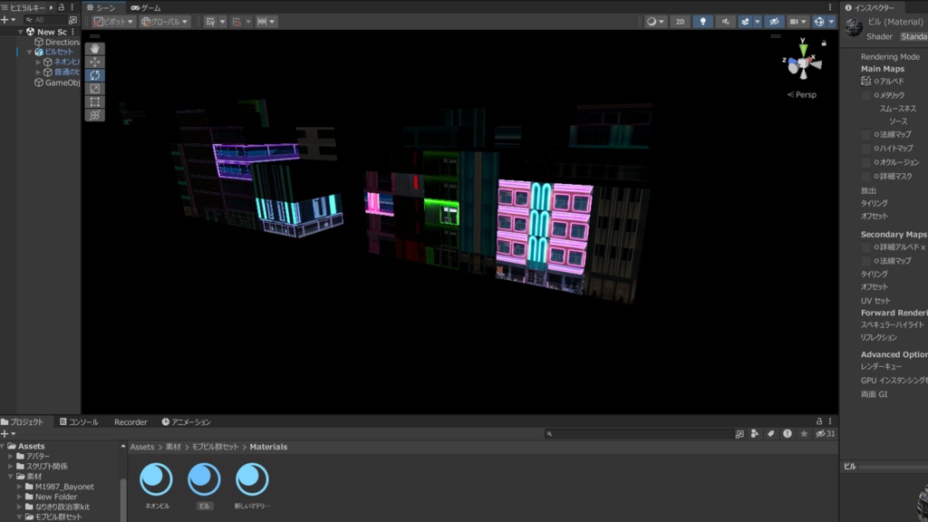 【unity】モブビル群セット【無料】