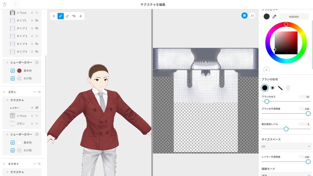 【vroid】男性用スーツカラーテンプレートver.2