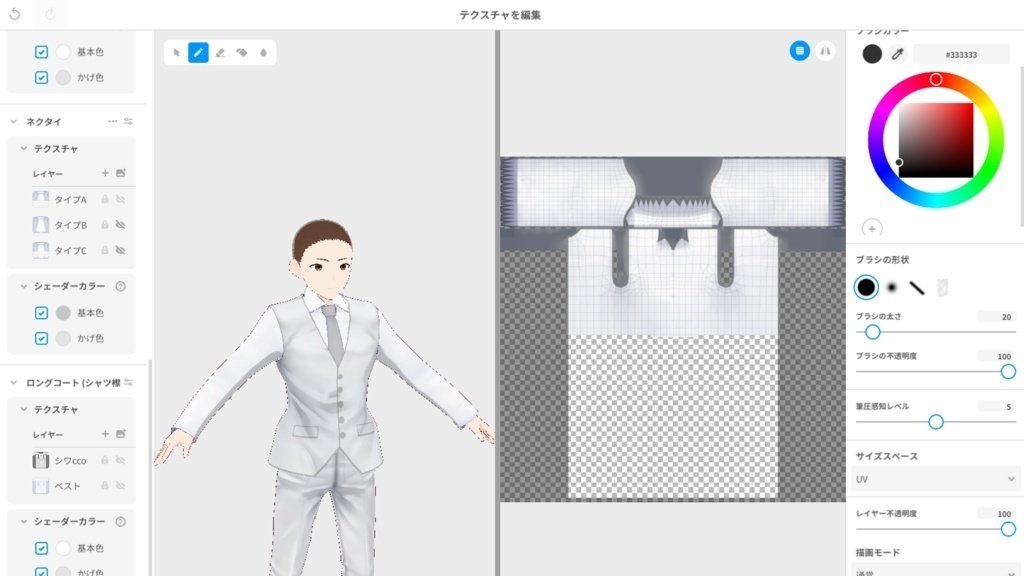 【vroid】男性用スーツカラーテンプレートver.2