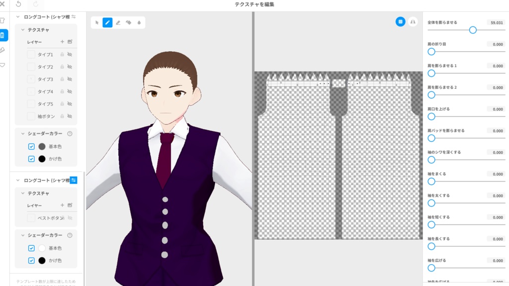 【vroid】男性用スーツカラーテンプレートver.3