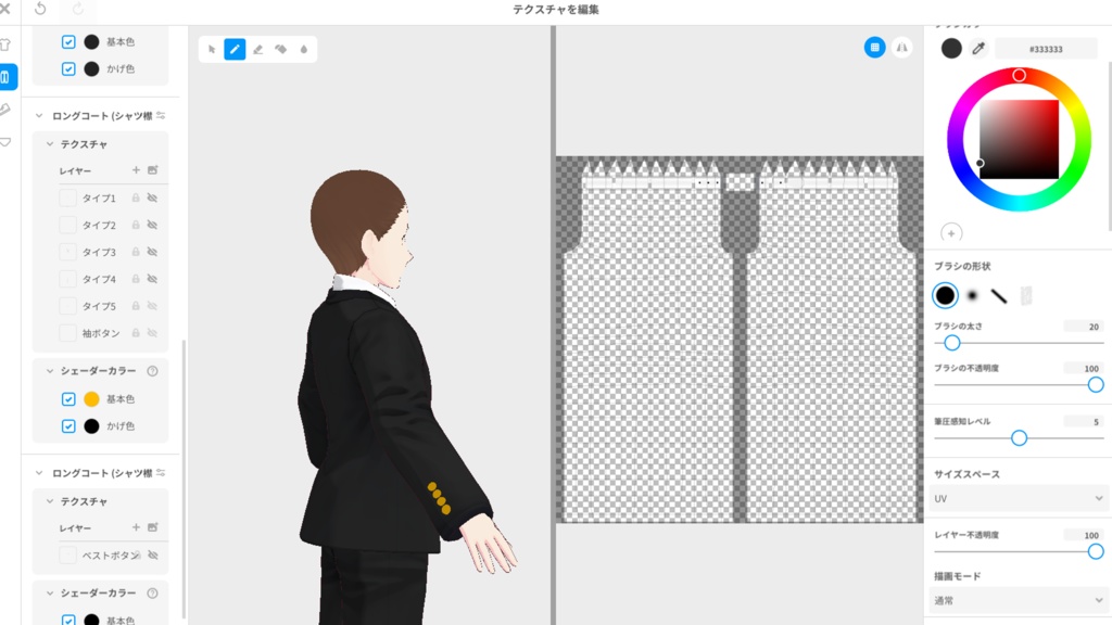 【vroid】男性用スーツカラーテンプレートver.3