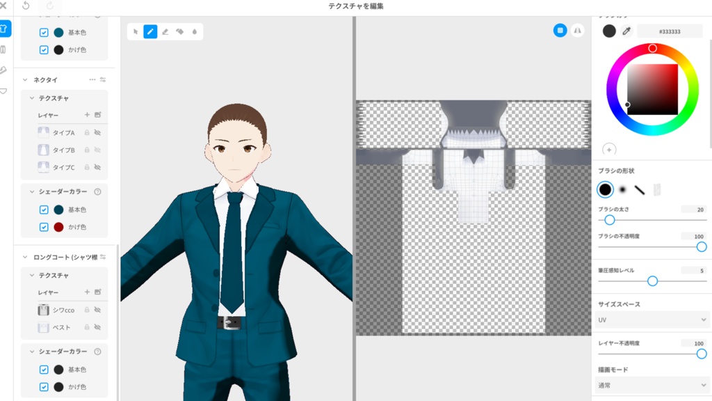 【vroid】男性用スーツカラーテンプレートver.3