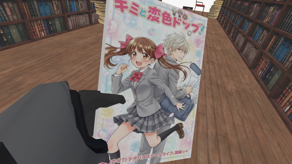 【無料】ギミック付き本