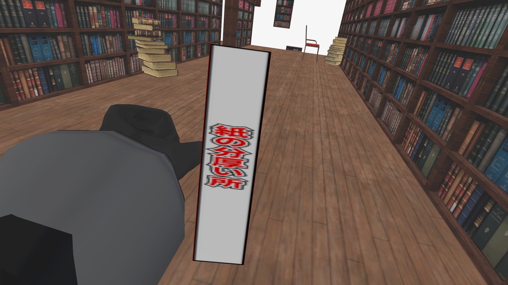 【無料】ギミック付き本ver1.5~やっぱ読みたい!!VRCギミック!~