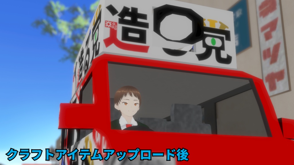 【Unity】政治家なりきりセット(VRCアバターとワールド・Clusterの両方ギミック付き)